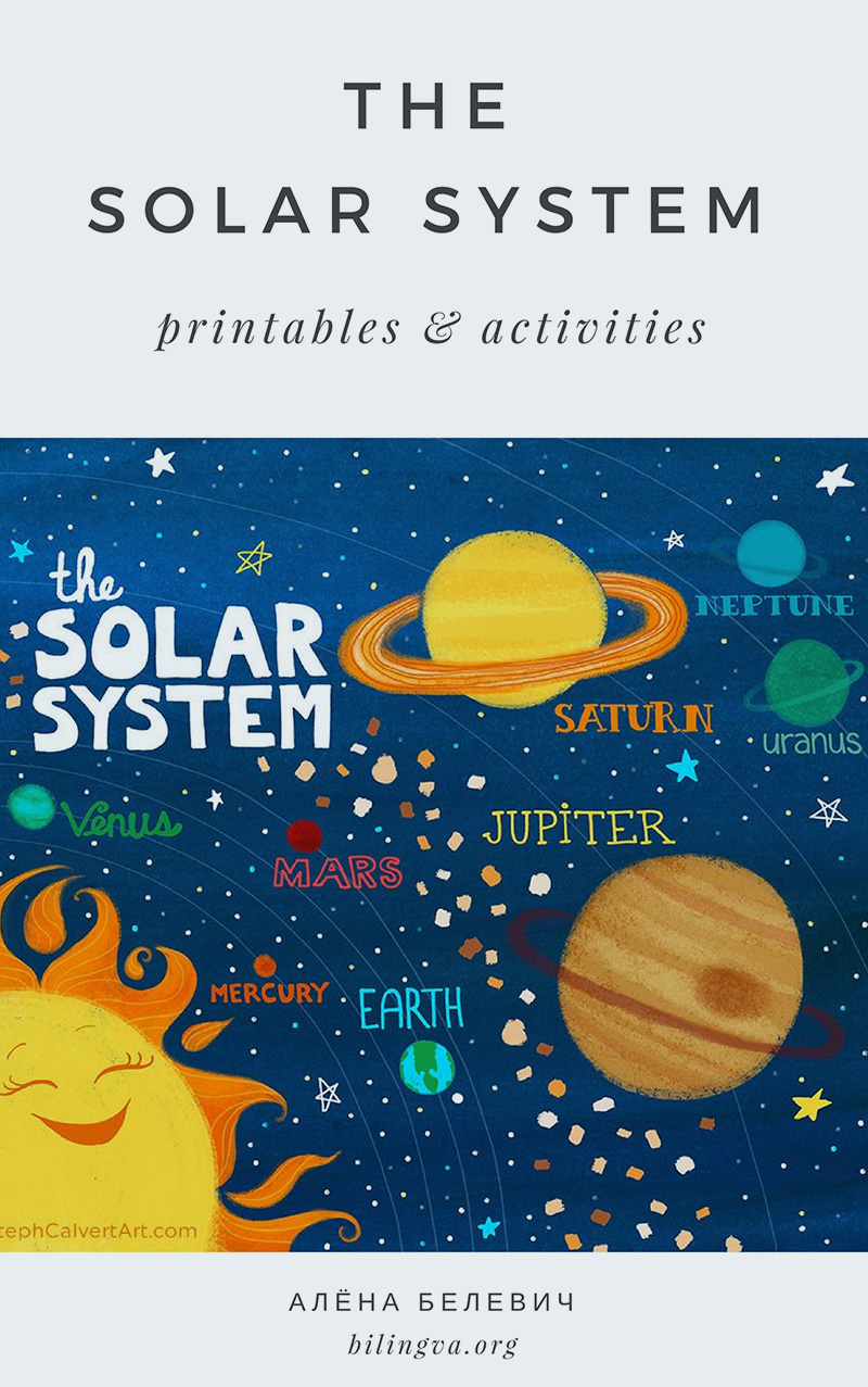 Тематическое занятие The Solar System на английском языке