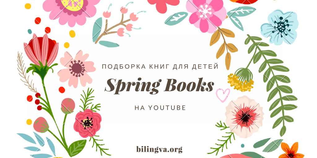 spring-books-youtube.jpg